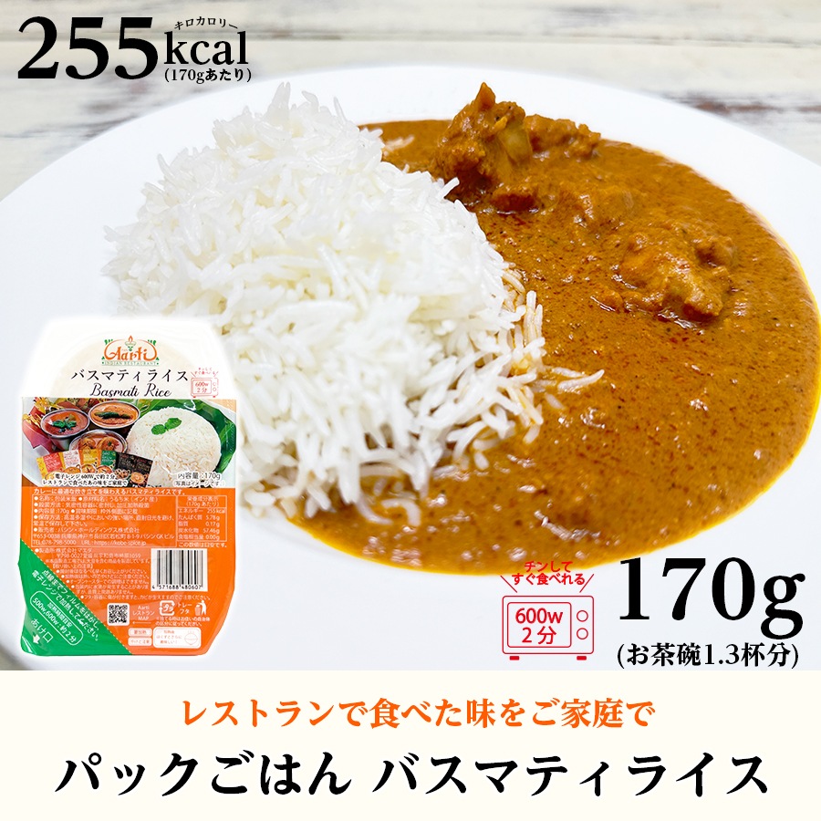 期間限定】エビマサラお試しセット！レトルト3食 インドカレー 180g