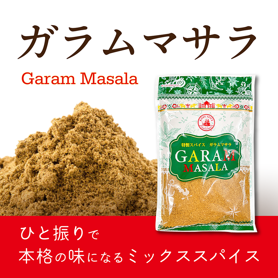 �����ޥ��� 100g Garama Masala �᡼��������̵����¨��ȯ���ϸ���9:30��