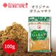 �����ޥ��� 100g Garama Masala �᡼��������̵����¨��ȯ���ϸ���9:30��