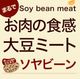 ��������ۥ������󥯥� 200g Nutrela ����ӡ��� ��Ʀ�Τ��� Soya Bean�ھ�̣����2026.1.15��