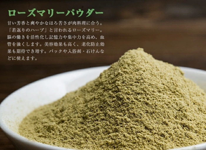 ޥ꡼ѥ 500g ϡ ʴ Rosemary Powder