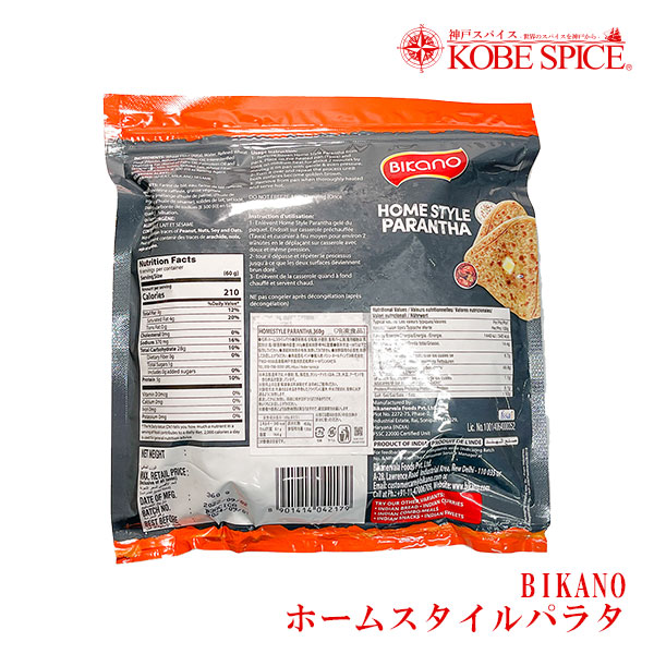 BIKANO ۡॹѥ饿  HOME STYLE PARANTHA Ĥޤ  ʥ ѥƥ