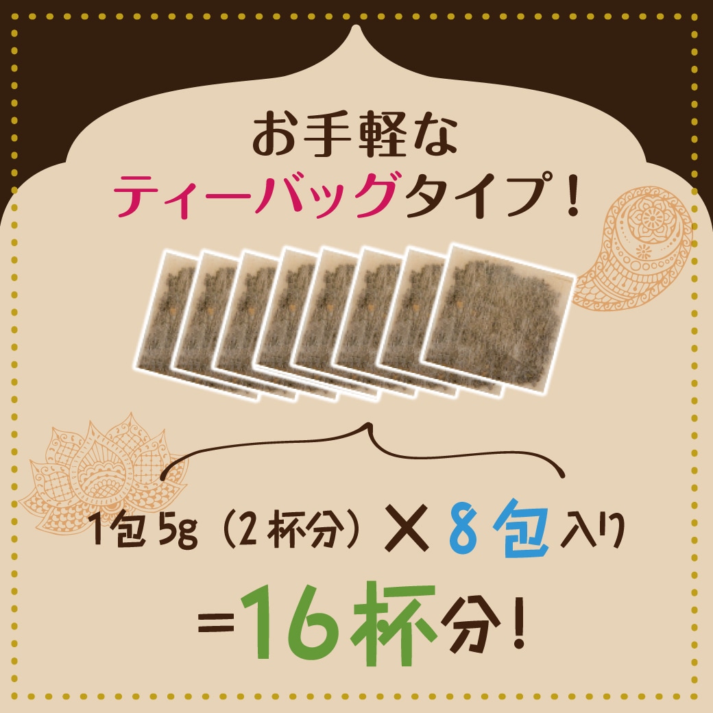 ����������㥤�Хå� 8���� ��������� �ѥ��å��� cardamon chai ¨��ȯ���ϸ���9:30