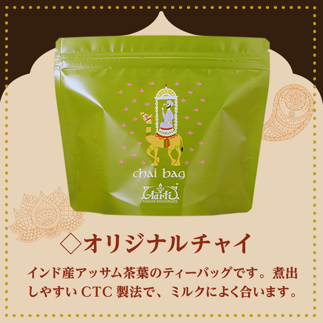 ���㥤�Хå� 8������3�� ��������� �ѥ��å��� chai bag ¨��ȯ���ϸ���9:30