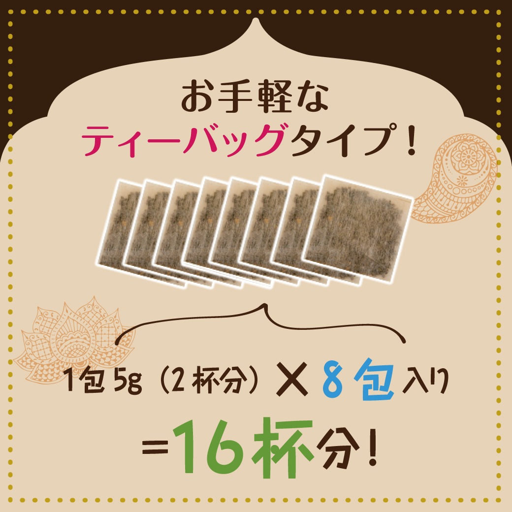 �ޥ�����㥤�Хå� 8������3�� ��������� �ѥ��å��� masala chai ¨��ȯ���ϸ���9:30