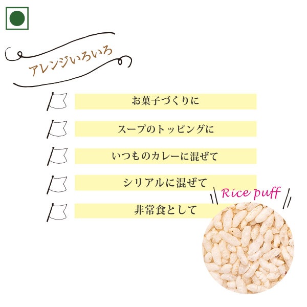 �饤���ѥ� 200g Rice paff