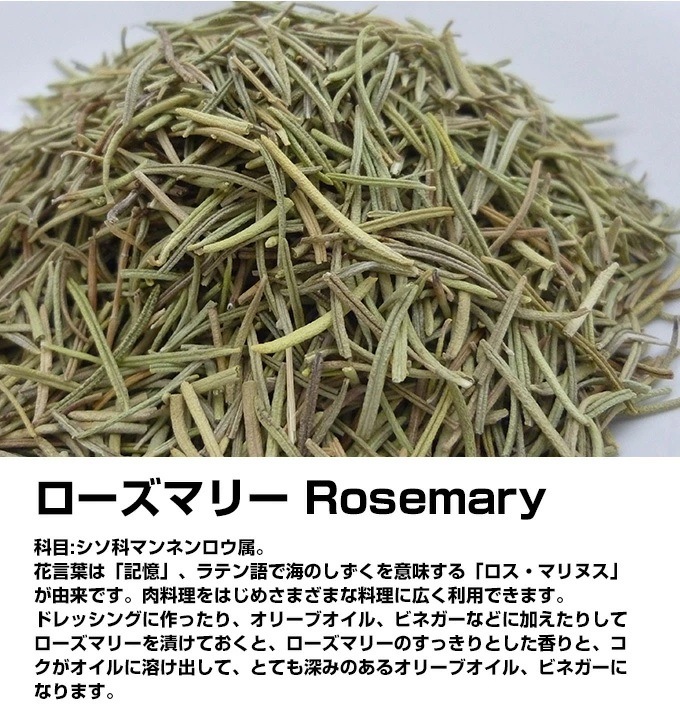 �������ޥ꡼ 100g �ɥ饤�ϡ���  �椦�ѥ��å��� Rosemary
