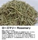 �������ޥ꡼ 100g �ɥ饤�ϡ���  �椦�ѥ��å��� Rosemary
