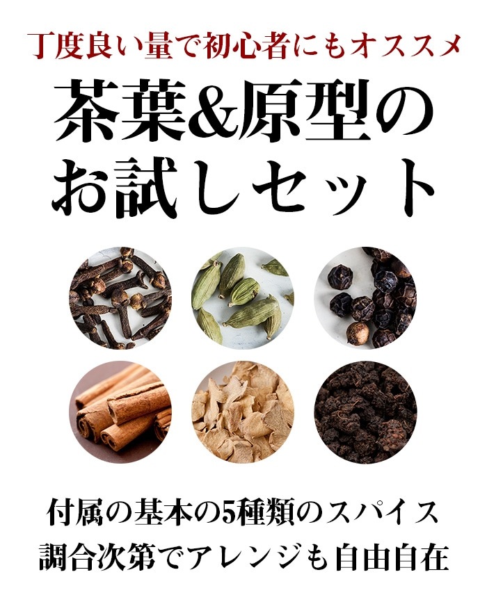 ����ޥ�����㥤 ���åȡ���4��ʬ��Masala chai ���ͥ��ѥ���