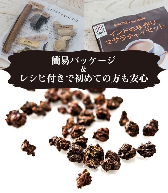 ����ޥ�����㥤 ���åȡ���4��ʬ��Masala chai ���ͥ��ѥ���