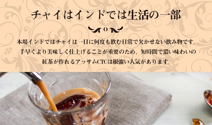 ����ޥ�����㥤 ���åȡ���4��ʬ��Masala chai ���ͥ��ѥ���