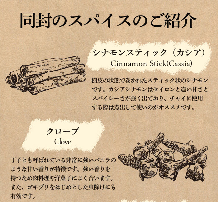 ����ޥ�����㥤 ���åȡ���4��ʬ��Masala chai ���ͥ��ѥ���