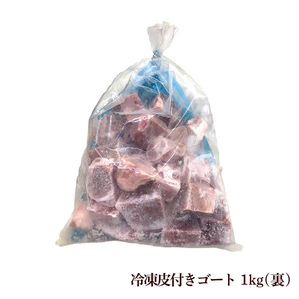 �������դ�������1kg FROZEN GOAT WITH SKIN