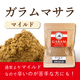 �����ޥ��� �ޥ���� 100g Garama Masala Mild �᡼��������̵����¨��ȯ���ϸ���9:30��