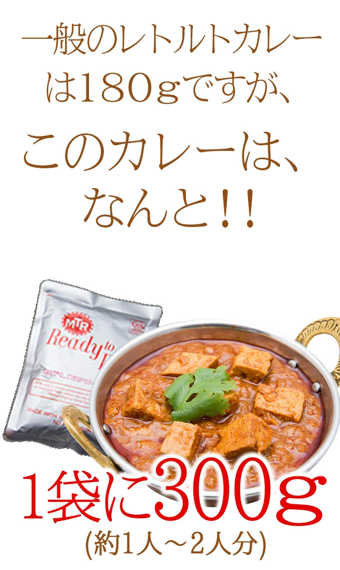 MTR �ѥ�å��ѥˡ��� Palak Paneer 1��300g��2�����˥�ȥ�ȥ��졼 �ۤ������ȥ������Υ��졼��¨��ȯ���ϸ���9:30��