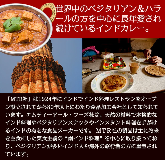 MTR �ѥ�å��ѥˡ��� Palak Paneer 1��300g��2�����˥�ȥ�ȥ��졼 �ۤ������ȥ������Υ��졼��¨��ȯ���ϸ���9:30��