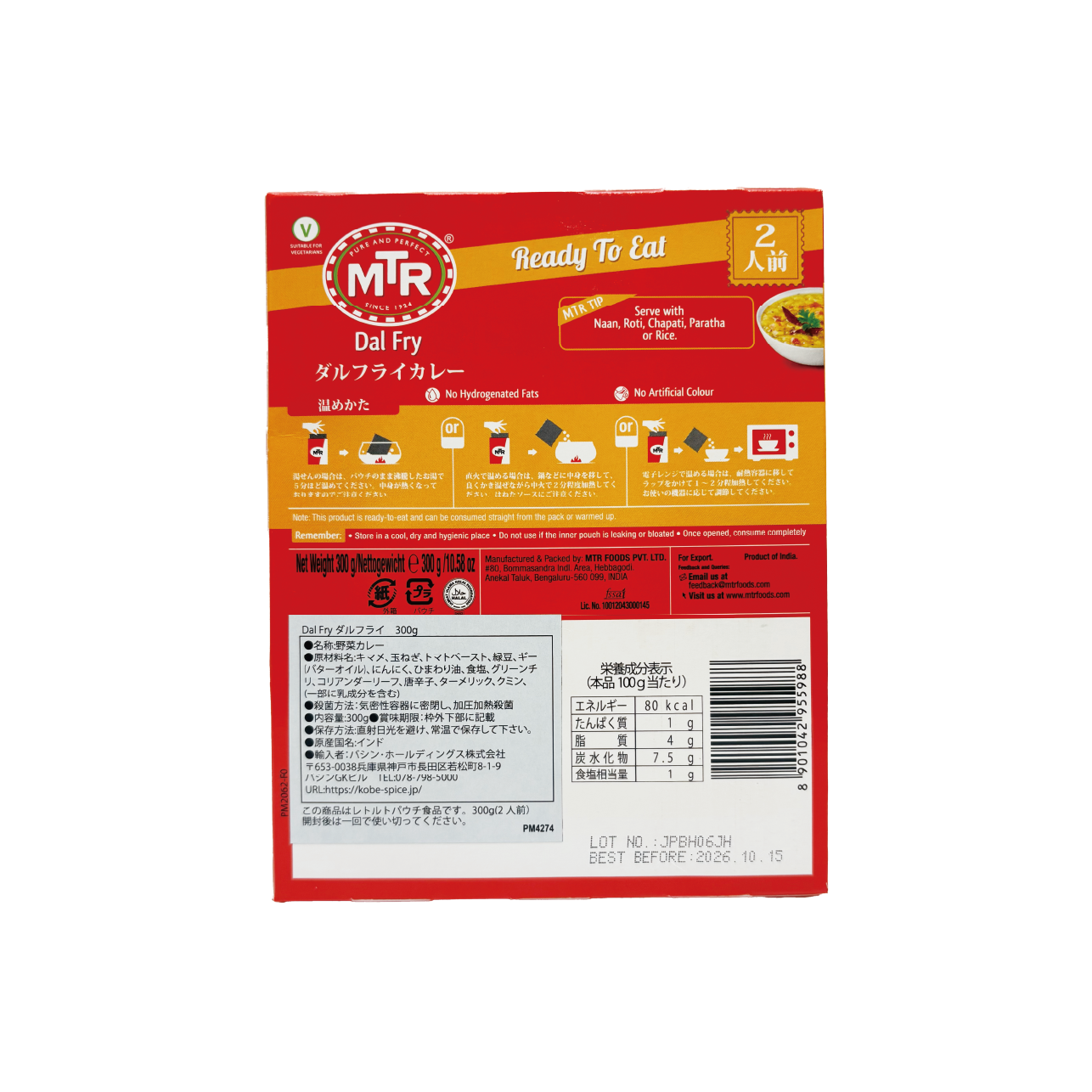 MTR ������ե饤 ��ȥ�ȥ��졼 300g �������� Dal Fry ¨��ȯ���ϸ���9:30