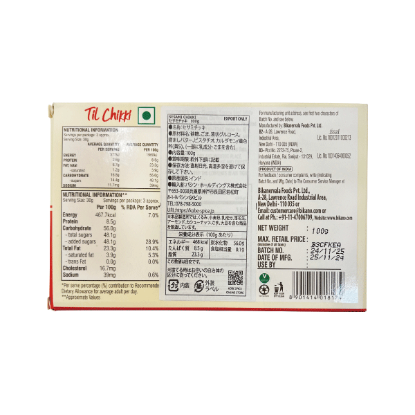 BIKANO �����ߥ��å� 100g Till Chikki