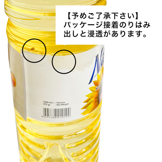 Brinto Ҥޤ 1L3 sunflower oil ե,,,,ͥѥ