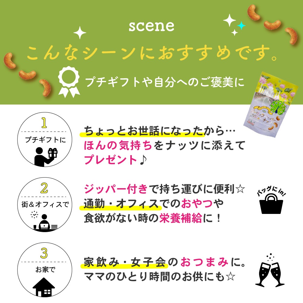 åڥåѡ塼ʥå 80g Garlic pepper cashew nut