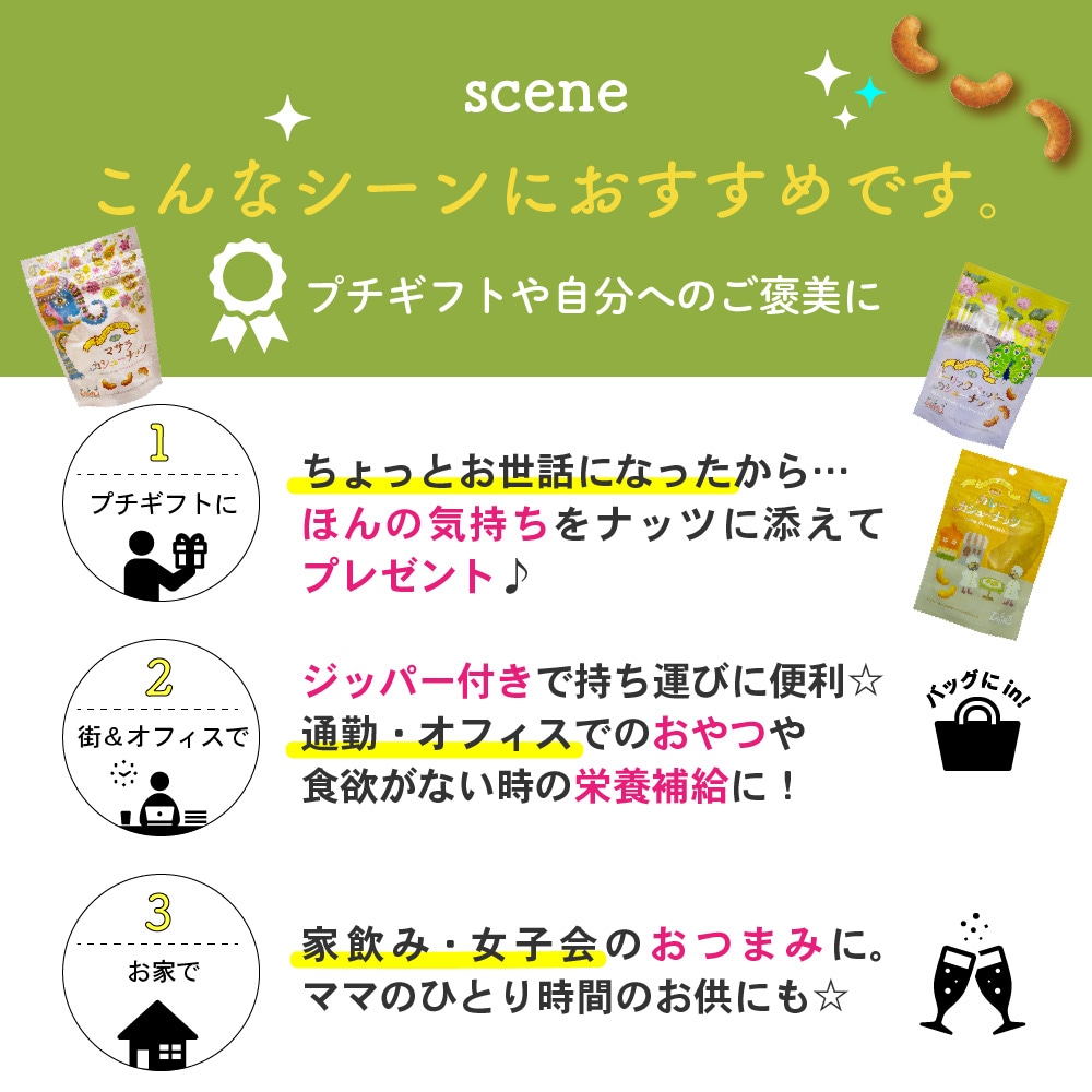 塼ʥå3糧åȡʥ졼ޥåCashew Nuts