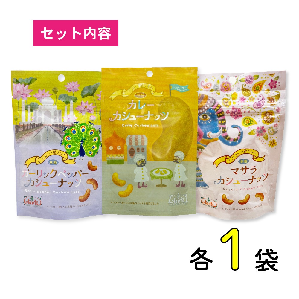 塼ʥå3糧åȡʥ졼ޥåCashew Nuts