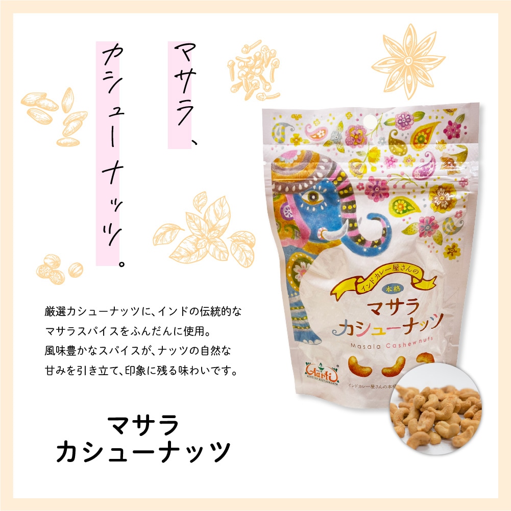塼ʥå3糧åȡʥ졼ޥåCashew Nuts