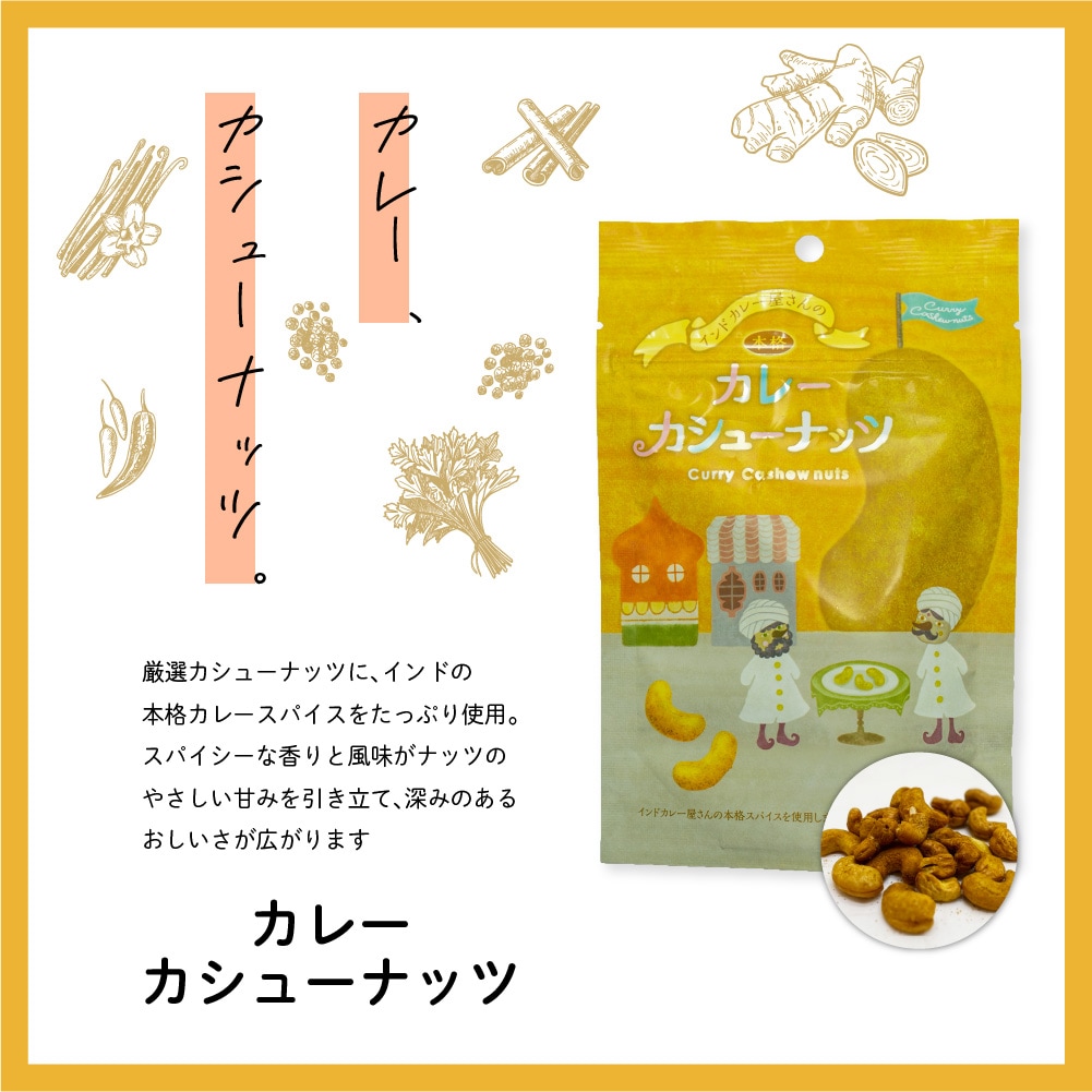 塼ʥå3糧åȡʥ졼ޥåCashew Nuts