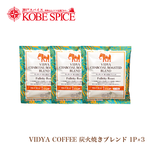 【みにおかみ様】専用・肌(B珈琲)300g×2袋≪フォロー割特価≫ VIDYAコーヒー（スペシャルブレンド 炭火焼ブレンド モカブレンド）3包