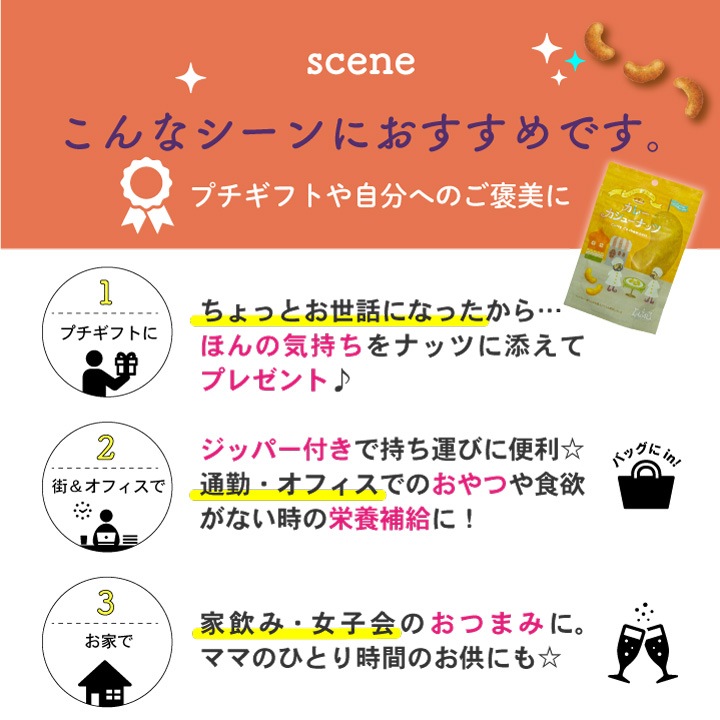 �ޥ��饫���塼�ʥå� 80g��1�ޡ� masala cashew nut