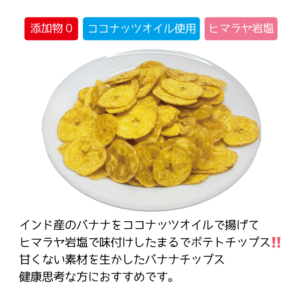 Хʥʥåץ (ʥåĥҥޥ) 100g Banana Chips