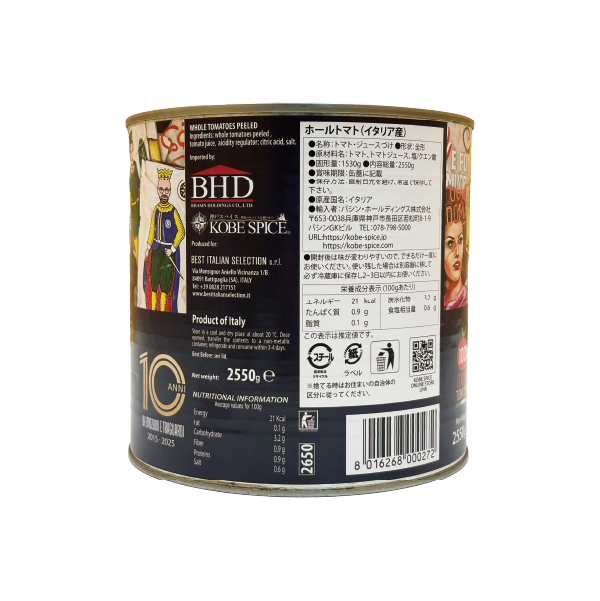 BIS ホールトマト 2550g 1缶 Whole Tomato イタリア産