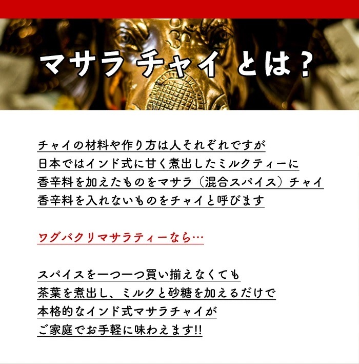 wagh bakri �殺�Х��� �ޥ�����㥤 250g �������� ¨��ȯ���ϸ���9:30