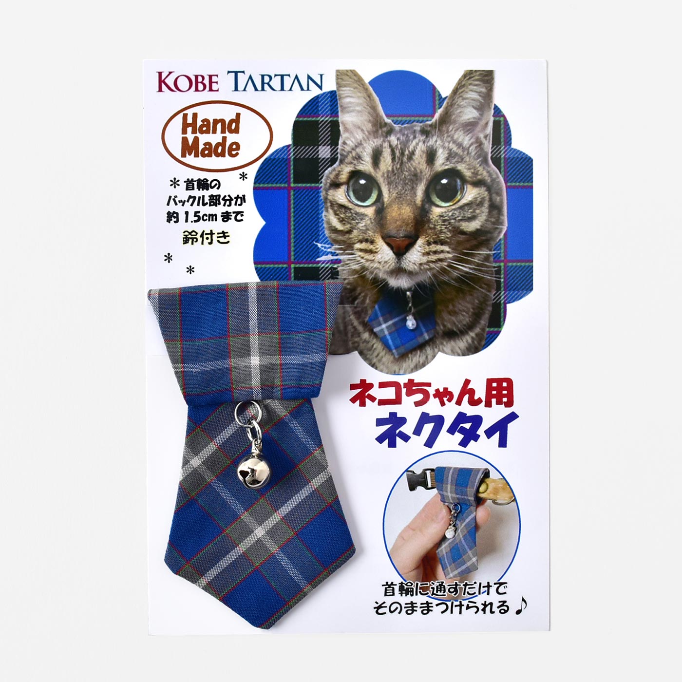 猫用ネクタイ ネコタイ | LIFE STYLE | 神戸タータンオンラインショップ