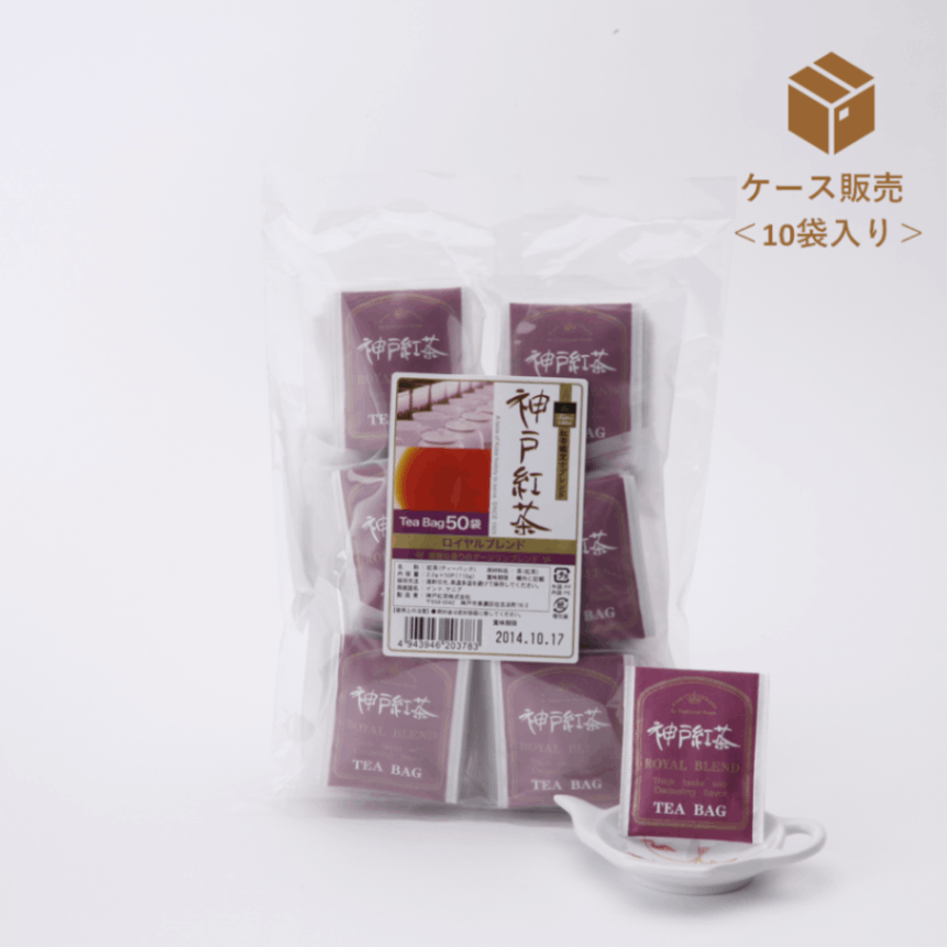 ロイヤルブレンド50P <ケース販売 (50袋×10入)> |ティーバッグ | 神戸