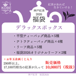 ��1��1���ʹߤ��Ϥ���2026ǯʡ�� �ǥ�å����ܥå���