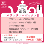 ��1��1���ʹߤ��Ϥ���2026ǯʡ�ޥХ饨�ƥ��ܥå��� B