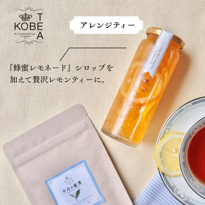 今月の紅茶>7月 ニルギリ タイガーヒル茶園 50g |今月の紅茶 | 神戸