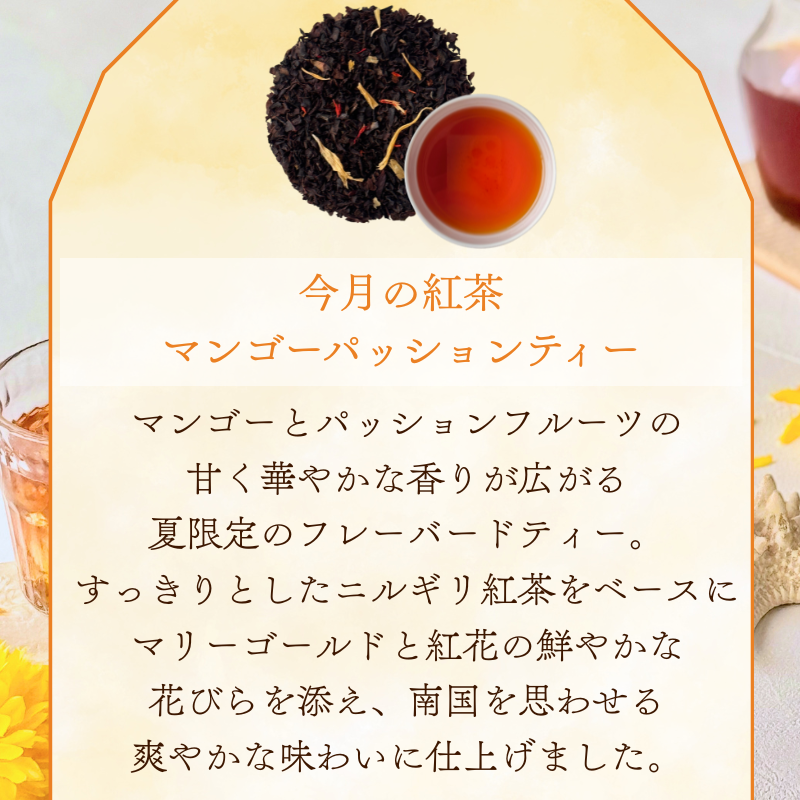 <����ι���>8�� �ޥ󥴡��ѥå����ƥ��� 50g