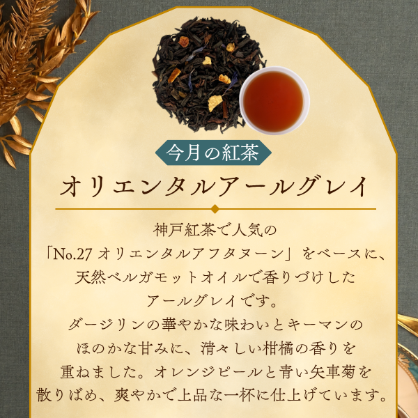 <����ι���>10�� ���ꥨ�󥿥륢���륰�쥤 50g