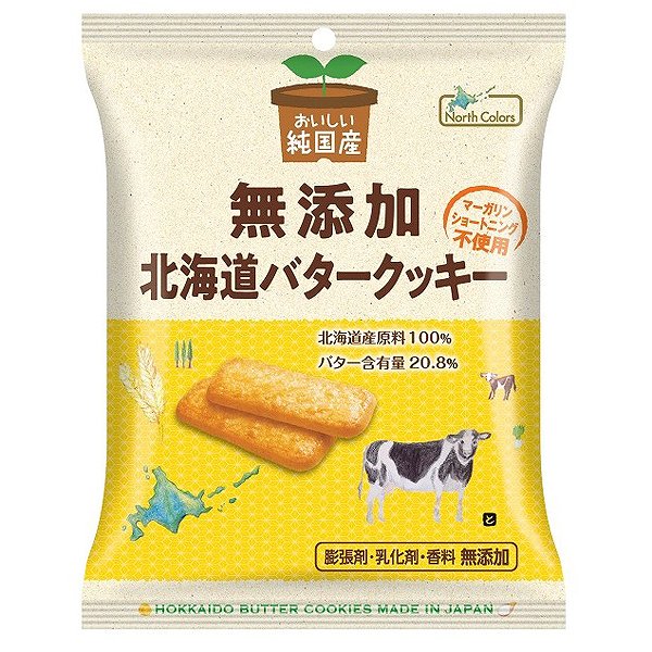 純国産北海道バタークッキー 8枚・1袋 | ノースカラーズフェア
