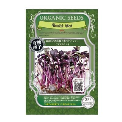 organic seed〜有機種子〜 | こだわりや オンラインショップ