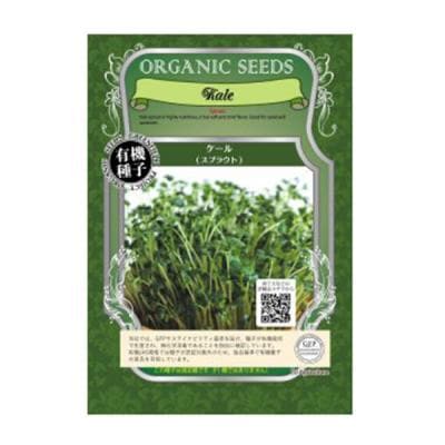 organic seed〜有機種子〜 | こだわりや オンラインショップ