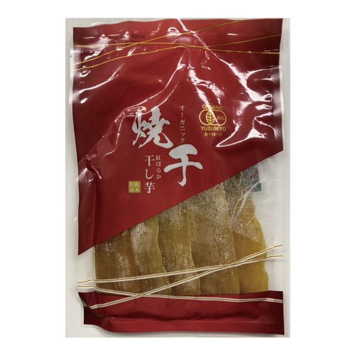 オーガニック焼き芋のほしいも(平干し)280g | 干し柿・干し芋