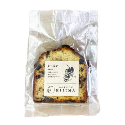 きじま レーズンのパウンドケーキ