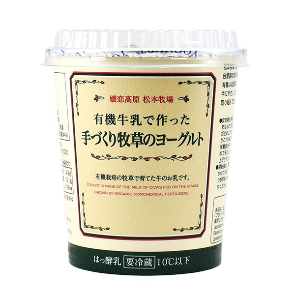手づくり牧草のヨーグルト 405g・1個 | ヨーグルト・シリアル