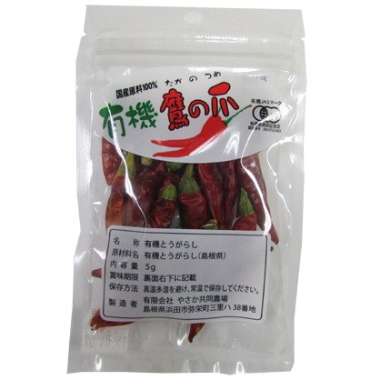 有機鷹の爪 5g・1袋 | 香辛料 | こだわりや オンラインショップ