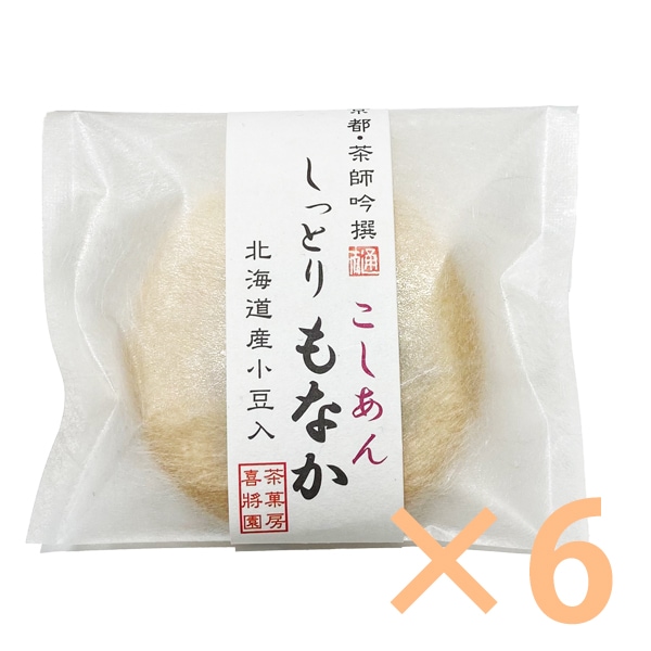 【6個】しっとりもなか こしあん 6個×１セット