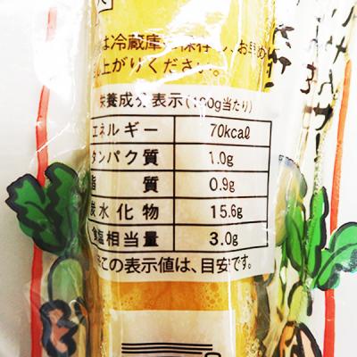 薩摩たくあん(玄米酢漬) 1本・1袋 | お漬物 | こだわりや オンライン