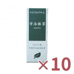 【10個】ひとくちミニ羊羹 宇治抹茶 55g×10個